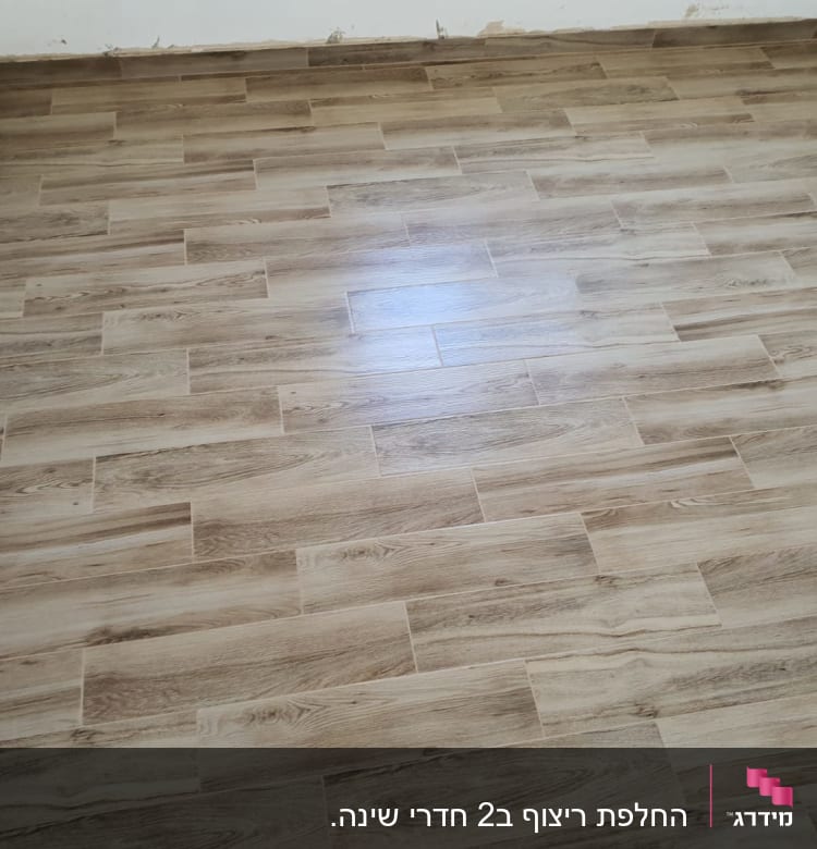 רצפת פרקט חדשה בחדר לאחר שיפוץ